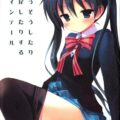 もうそうしたり追尾したりするツインテール