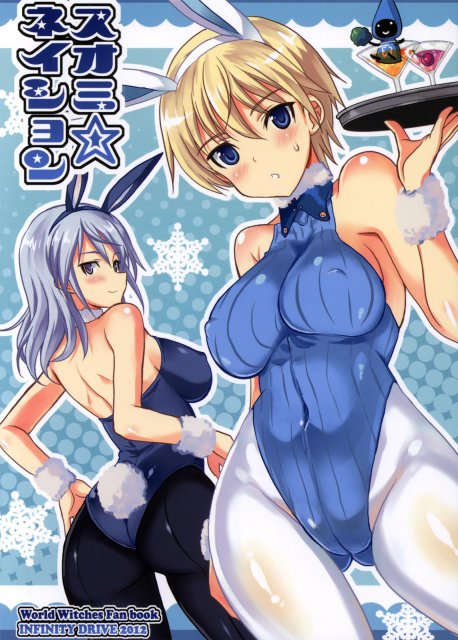 スオミ☆ネイション