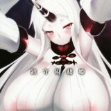 鎮守府棲姫