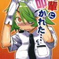 先輩に叩かれた…