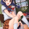 食欲全開！
