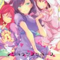 頑張る希ちゃんを応援したくなる一冊