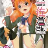 季刊少女佐倉さん