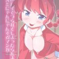 恋の釣竿でつられてしまったらんまが良牙とにゃんにゃんするマンガ