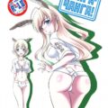 チュンガ-チャンガ!