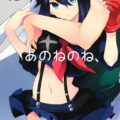 あのねのね、