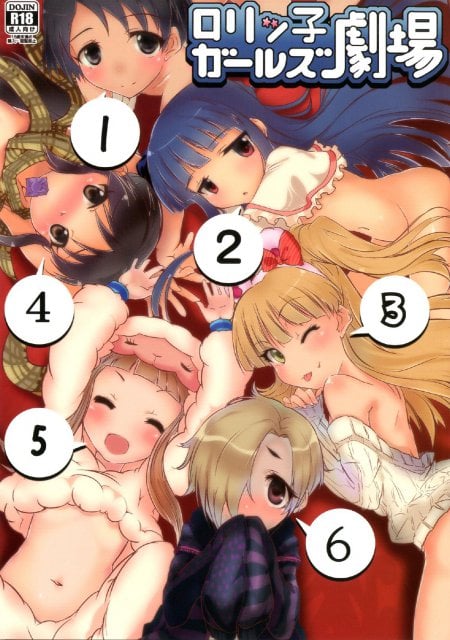 ちっちゃいアイドル達にご奉仕されたり責められたりする本