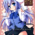 ご注文はパンツですか？