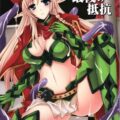 戦闘教官 最後の抵抗