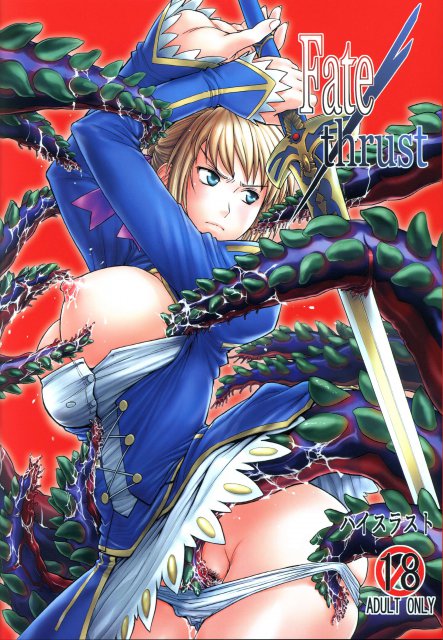 Fate／thrust