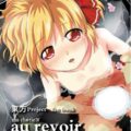 思い出を刻むために四六時中エッチしまくる漫画