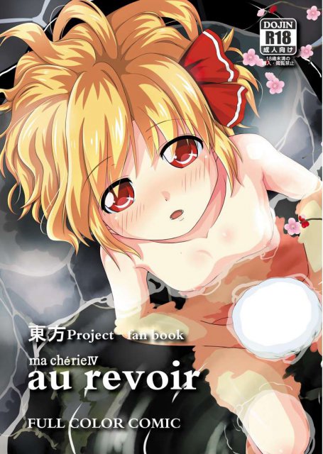 思い出を刻むために四六時中エッチしまくる漫画