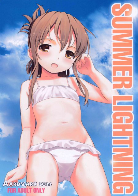 【フルカラー】夏の海での電ちゃんとのお話