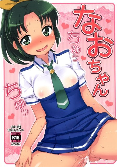 指挿れ！腰布ずらし挿入！蕩けきったなおちゃんは、ダブルピースで絶頂へ