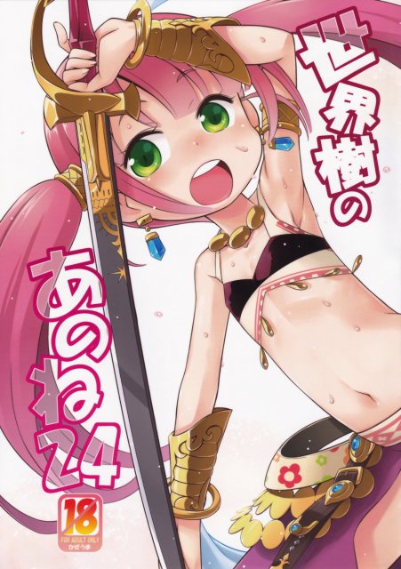 ダンサーさんがすき放題されてしまう本