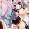 うそつきキリン
