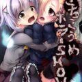 さちこうめホラーSHOW