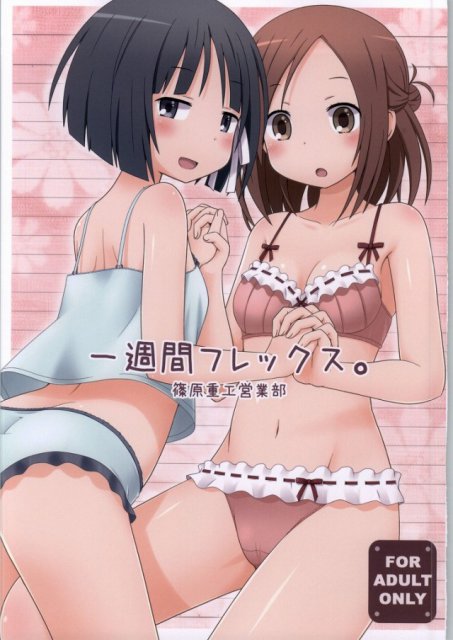 一週間フレンズのエロ漫画4本収録
