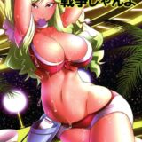 ビッチと童貞の戦争じゃんよ