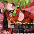 ヒロイン二人のお尻の穴だけを徹底的にいじくる漫画
