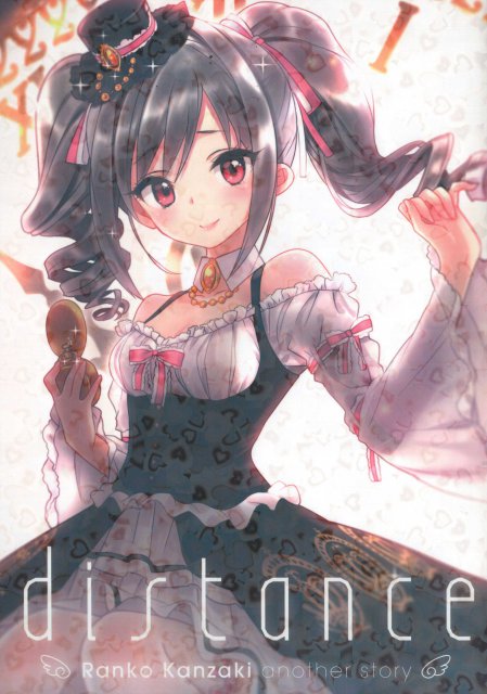 distance(アイマス)