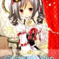 Cinderella Step
