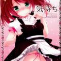 プロデューサーと咲ちゃんのいちゃラブセックス
