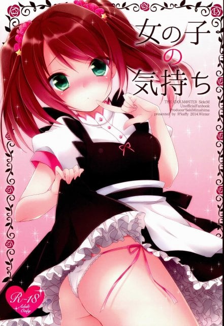 プロデューサーと咲ちゃんのいちゃラブセックス