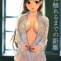 冷えた身体を温めるような熱くて甘い夜