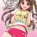 がんばれしまむらさん。