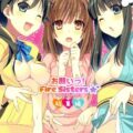 お願いっ！FireSisters★-総集編-