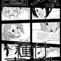 圏内種付事件(1・アインクラッド2・フェアリィ・ダンス)ザ・ コンプリート