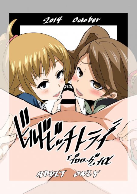 セカイ君がフミナ先輩とギャン子に犯されます。