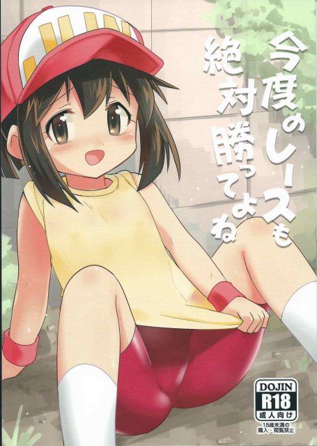 おじさんたちとがんばれがんばれ！中出しセックス