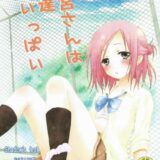 NTR好き必見!!藤宮さんにできた友達は…!?