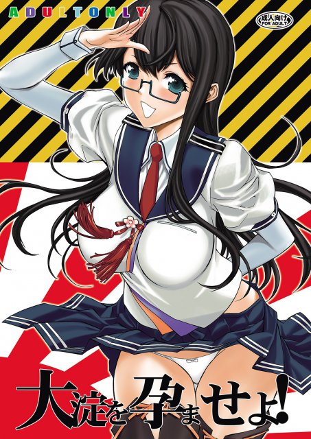 黒髪ロングに眼鏡装備は正義！孕ませたい!!