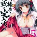 榛名に挿入しよう！ 5