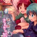 迷子の迷子のきんぎょ花火。