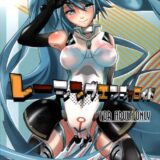 レーシングエンジェロイド