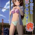 中2病だと恋がキツイ! 興