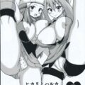 ヒカリとハルカの本