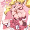 LOVELOVEラブちゃん