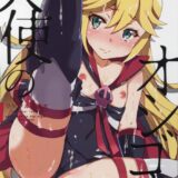 天使のオシゴト