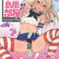 島風コスの男の娘がエロ生配信