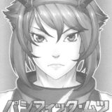 パシフィック・ムツ