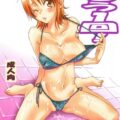 ナミちゃんともう1回!