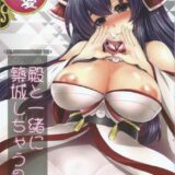 殿と一緒に築城しちゃう？