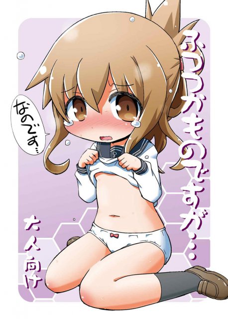 電と司令官とのはじめてのH本