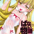 ぱない物語2