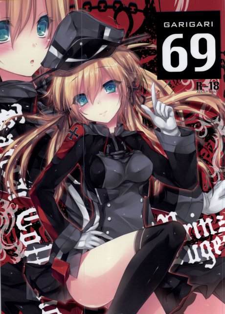 ガリガリくんの69